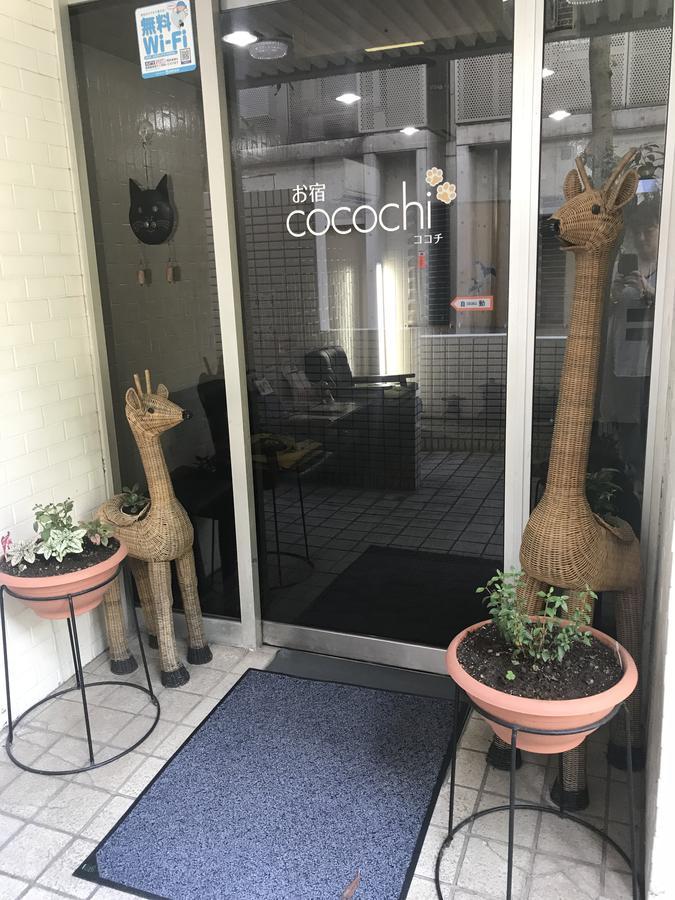 お宿 cocochi 東京都 エクステリア 写真